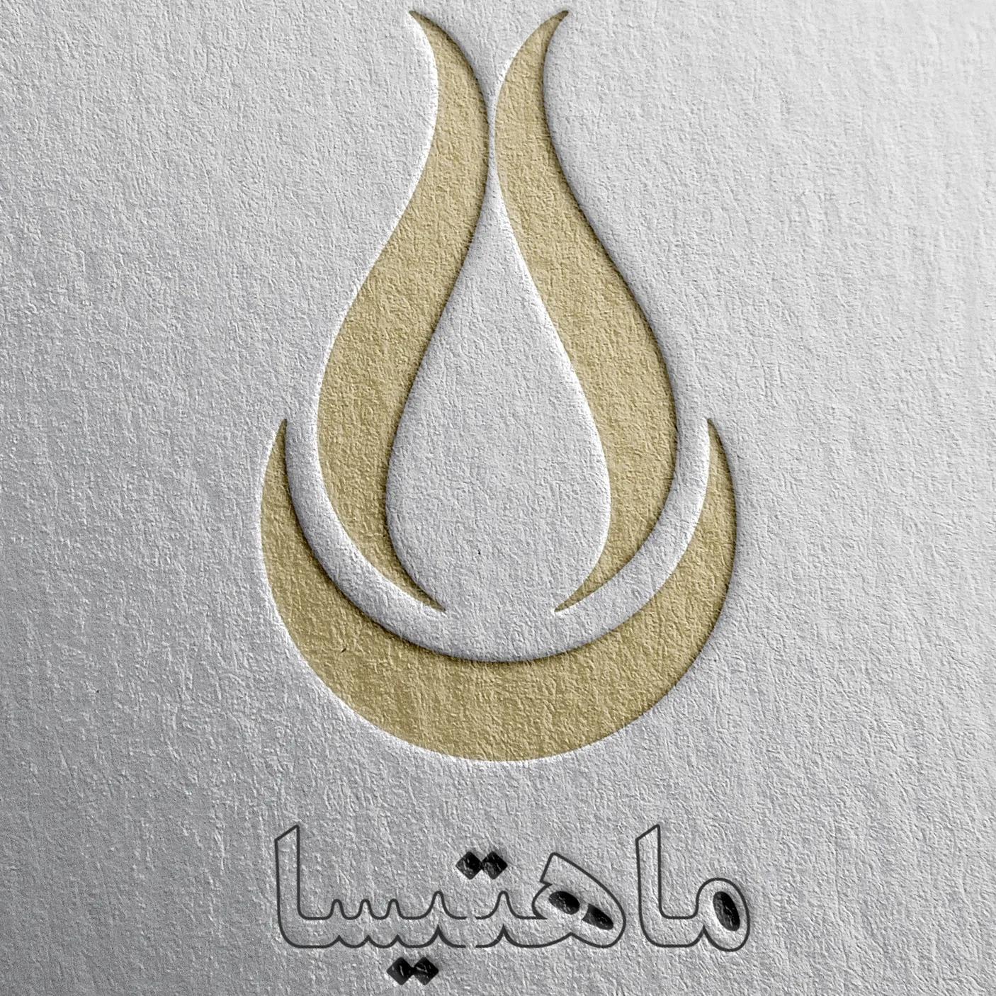 درمانگاه تخصصی پوست و مو ماهتیسا بابل