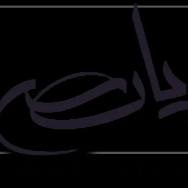 مرکز تصویربرداری حنجره پایتخت اصفهان