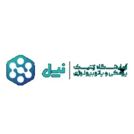 آزمایشگاه ژنتیک و پاتوبیولوژی نیل تهران