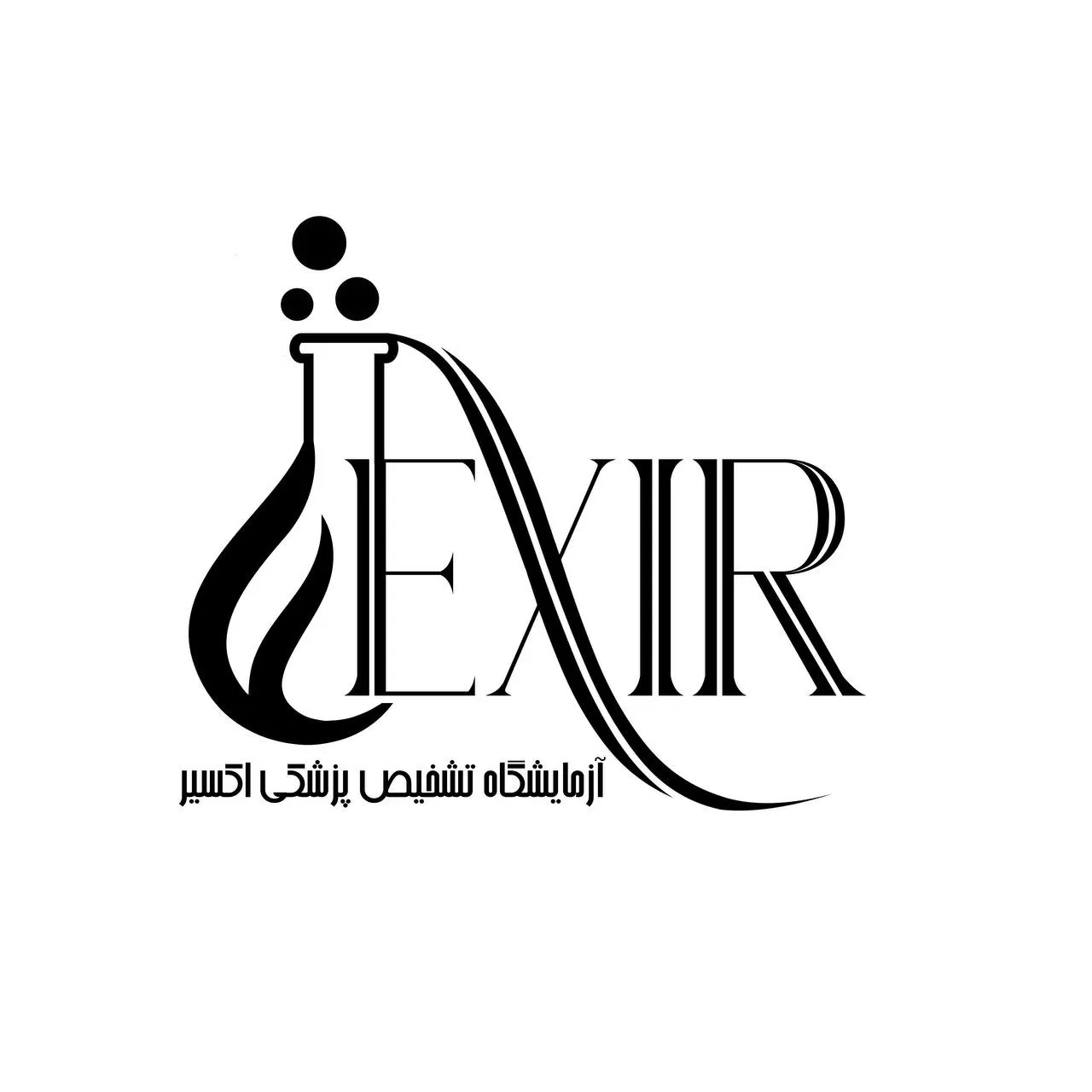 آزمایشگاه اکسیر ساری