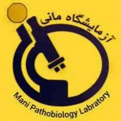 آزمایشگاه مانی کرج