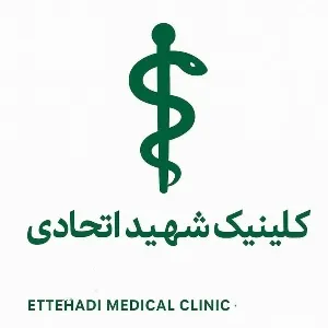 درمانگاه تخصصی شهید اتحادی بم