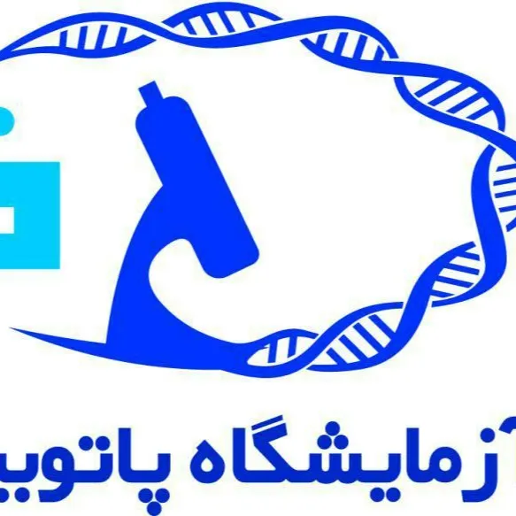 آزمایشگاه فرزان همدان
