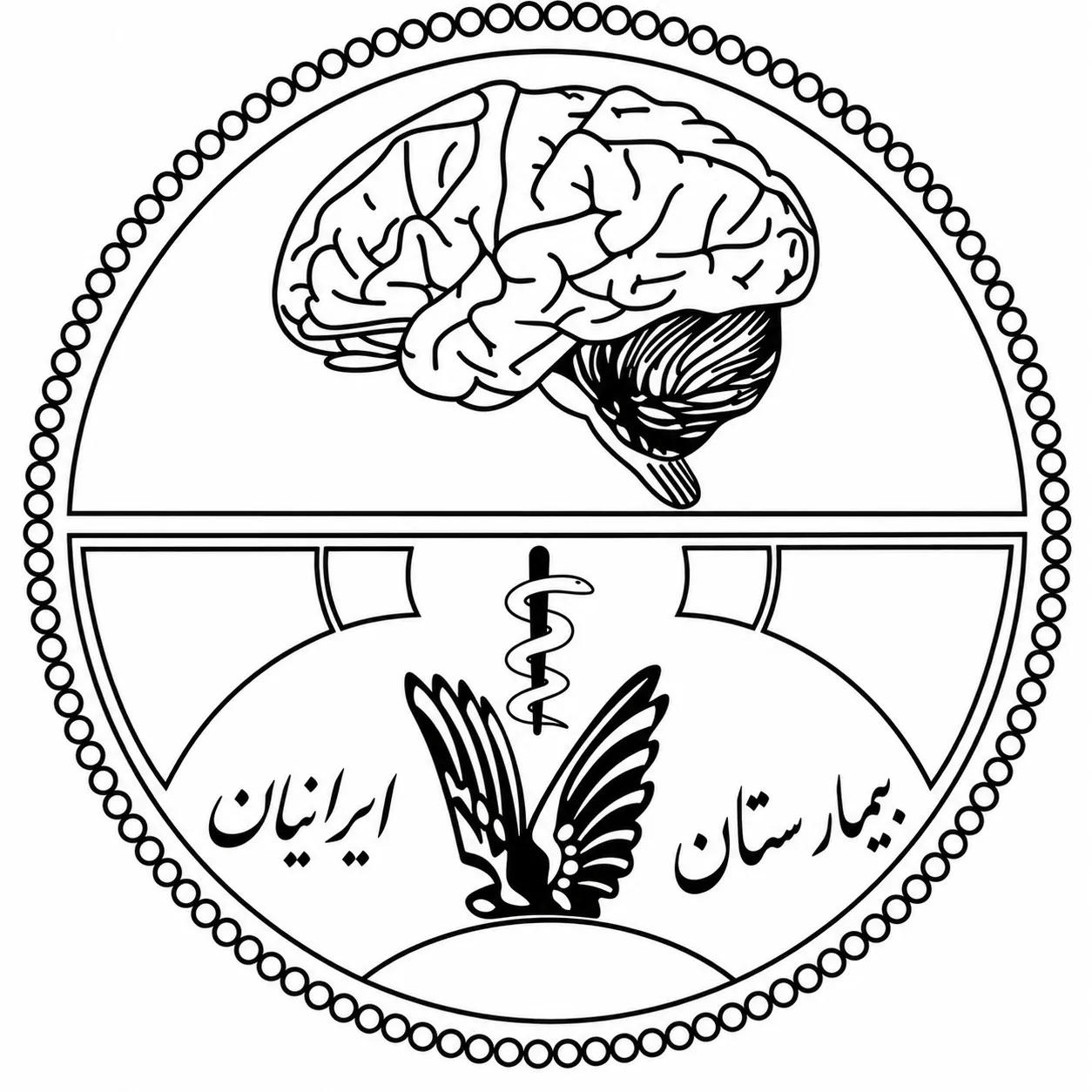 بیمارستان روانپزشکی ایرانیان تهران