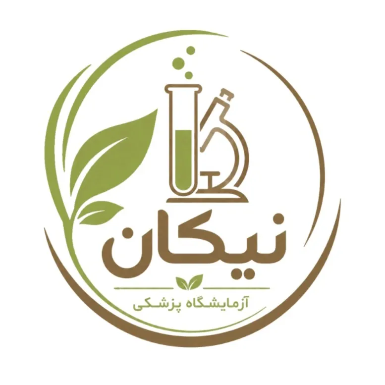 آزمایشگاه نیکان قزوین