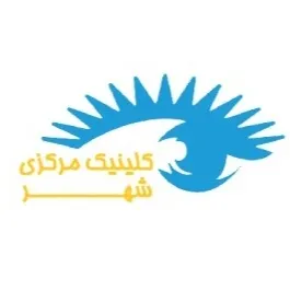کلینیک چشمخانه تهران