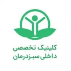 درمانگاه داخلی سبزدرمان مشهد