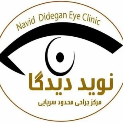 کلینیک نوید دیدگان مشهد