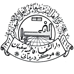 کلینیک دارالشفا فاطمیه اصفهان