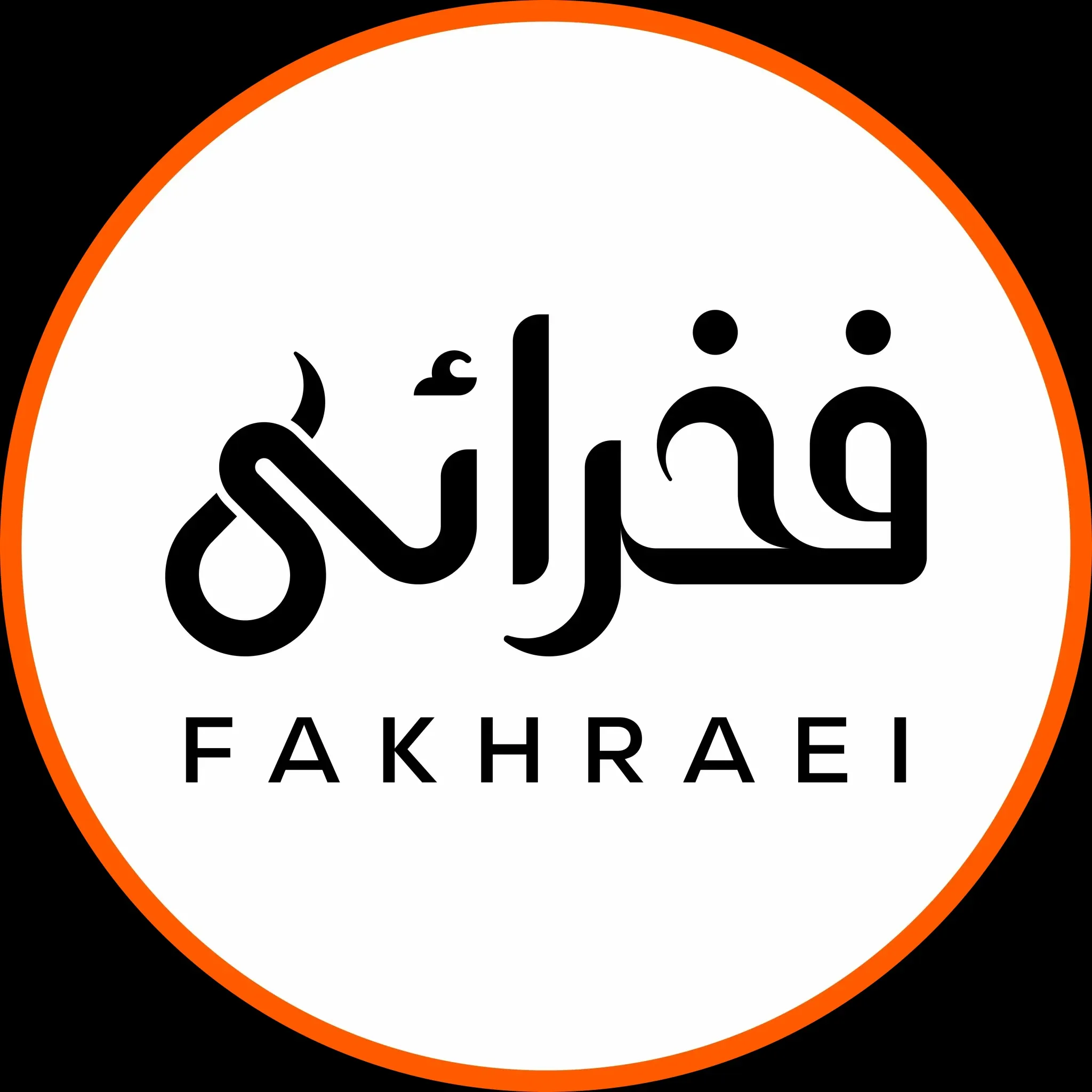 کلینیک تخصصی پوست و مو فخرائی تهران