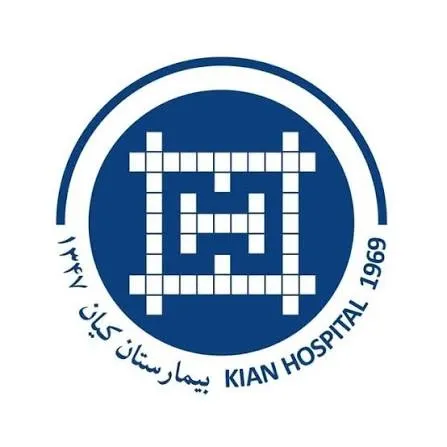 بیمارستان کیان تهران