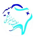 مرکز دندانپزشکی سپیرا تهران