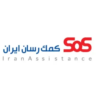 بیمه تکمیلی کمک رسان SOS
