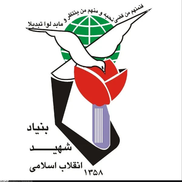 بیمه ایثارگران