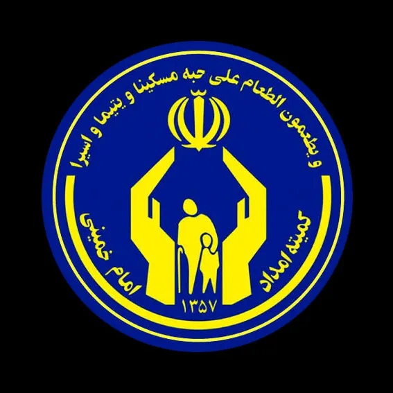 بیمه تکمیلی کمیته امداد