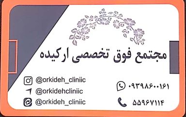 دکتر فرزام تجلی 1