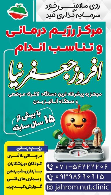 افروز جعفرنیای جهرمی 1