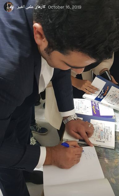 دکتر سید حسین ابطحی 12