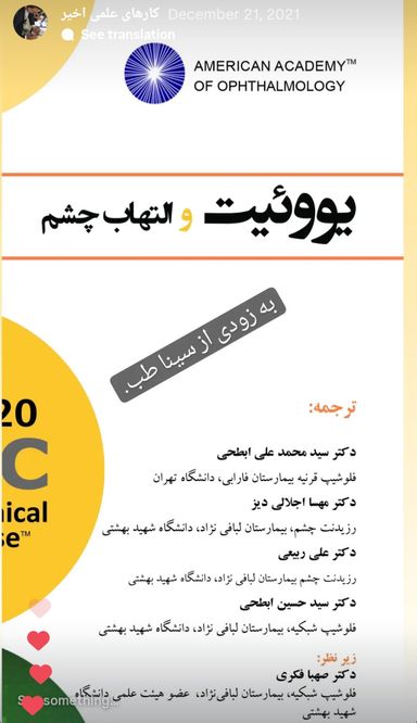 دکتر سید حسین ابطحی 10