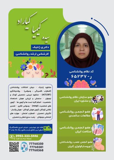 سیده کیمیا کیاراد 3