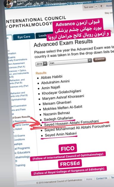 دکتر سید حسین ابطحی 9