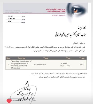 دکتر سید حسین ابطحی 2