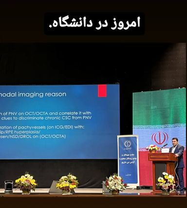 دکتر سید حسین ابطحی 16