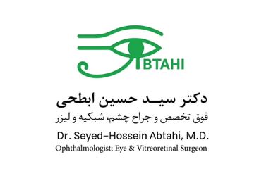 دکتر سید حسین ابطحی 17