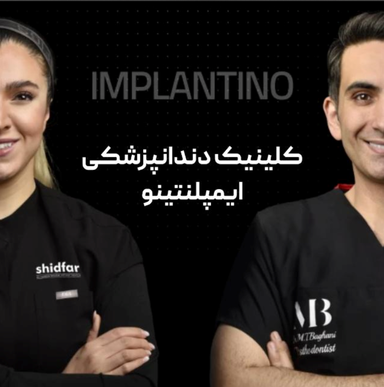 دکتر محمدتقی باغانی 1