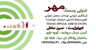 حسین صادقی 1