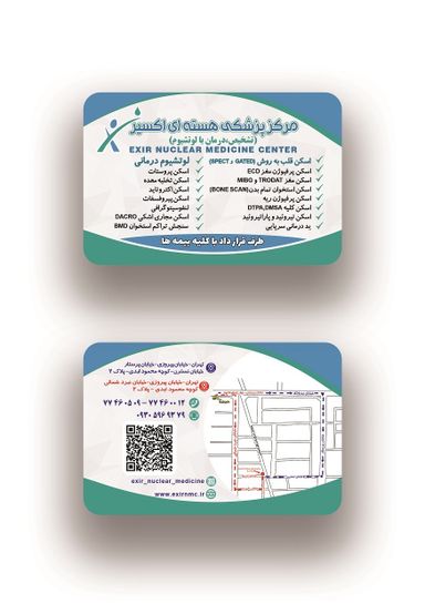دکتر فرح ناز آقاحسینی 1