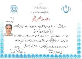 دکتر مهران شاه زمانی 1