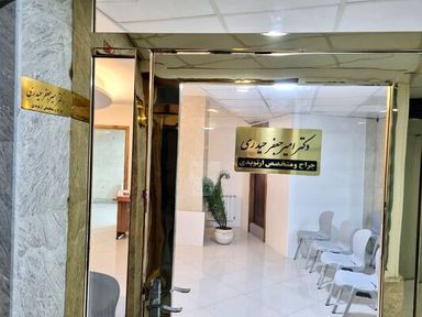 دکتر امیرجعفر حیدری 2