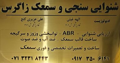 الهه غیثی 1