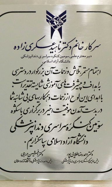 دکتر ناهید عسکری زاده 6