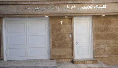 دکتر مهناز کبودی 5