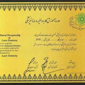 دکتر محمد میرشکار 6