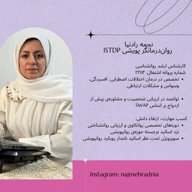 نجمه رادنیا 1
