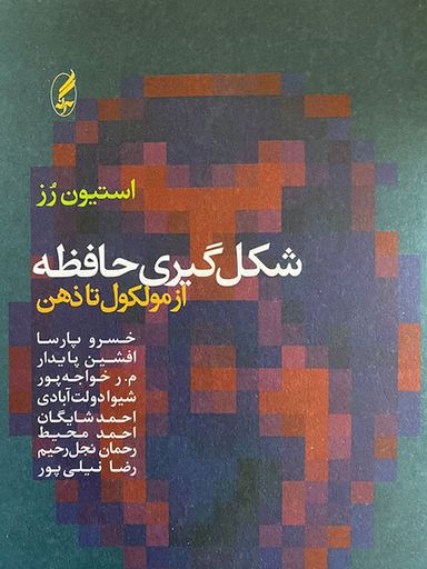 دکتر عبدالرحمن نجل رحیم 1