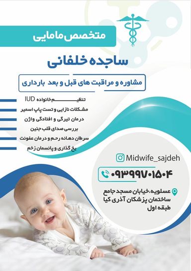 ساجده خلفانی 1