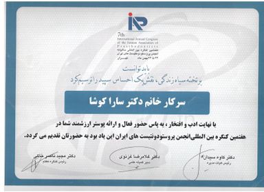 دکتر سارا کوشا 4