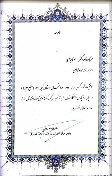 دکتر مونا حجازی دهاقانی 2