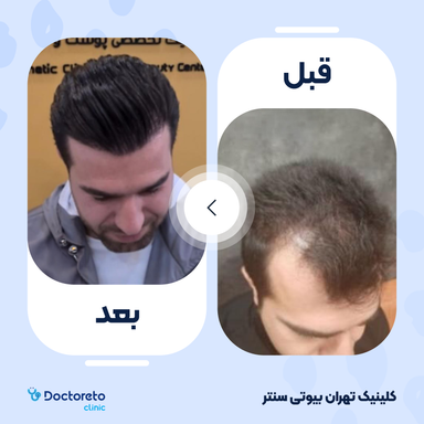 دکتر تو کلینیک 5