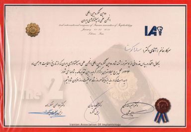 دکتر سارا کوشا 5