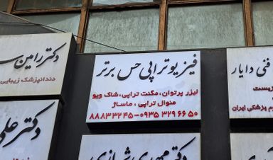 حامد گلمکانی 4