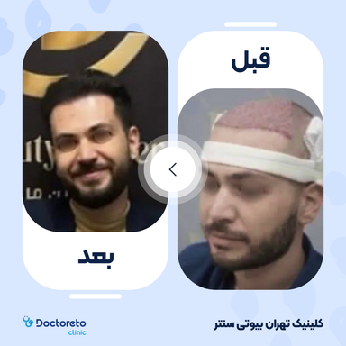 دکتر تو کلینیک 2