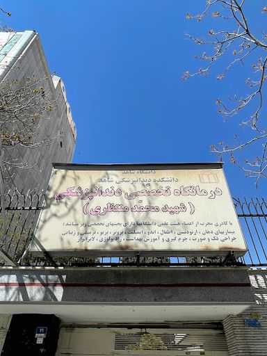 دکتر سهیلا احترامی نودهی 1