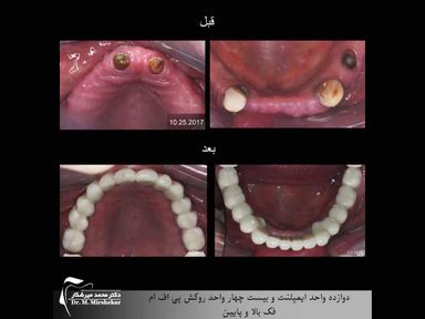 دکتر محمد میرشکار 3