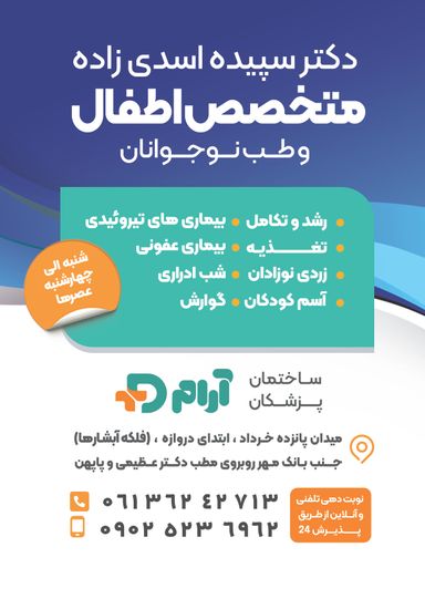 دکتر سپیده اسدی زاده 1