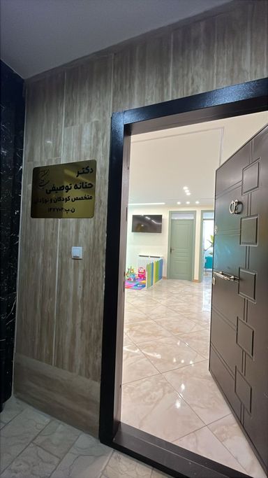 دکتر حنانه توصیفی 1